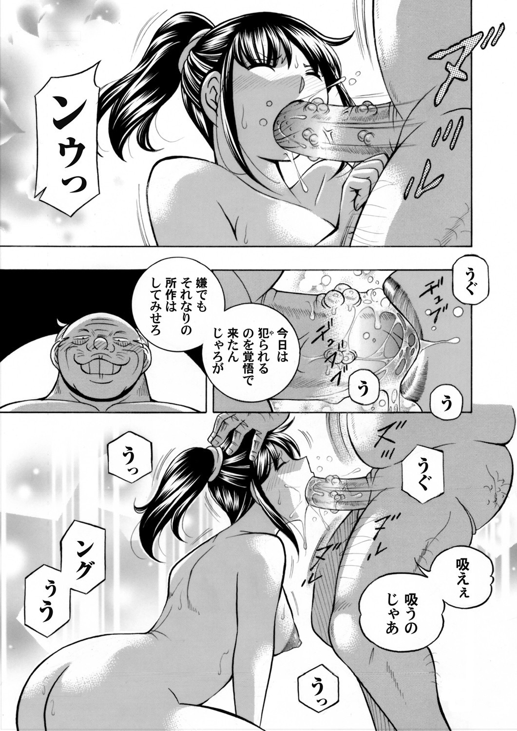 COMIC Magnum Vol. 138 - Page 10