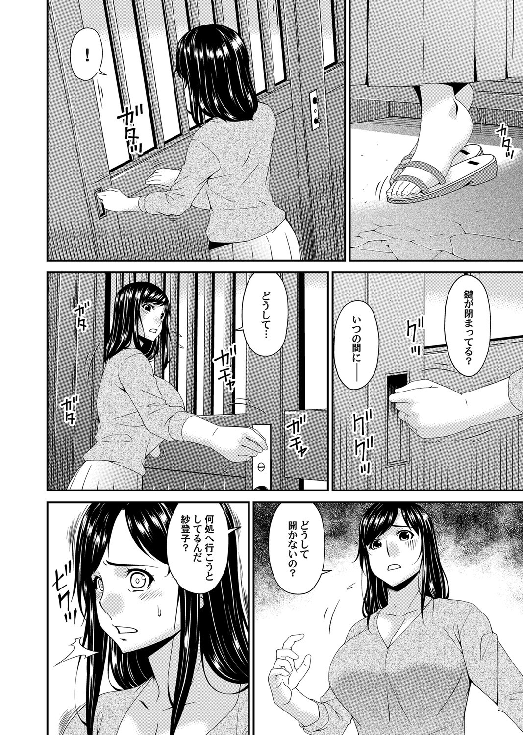 COMIC Magnum Vol. 138 - Page 21