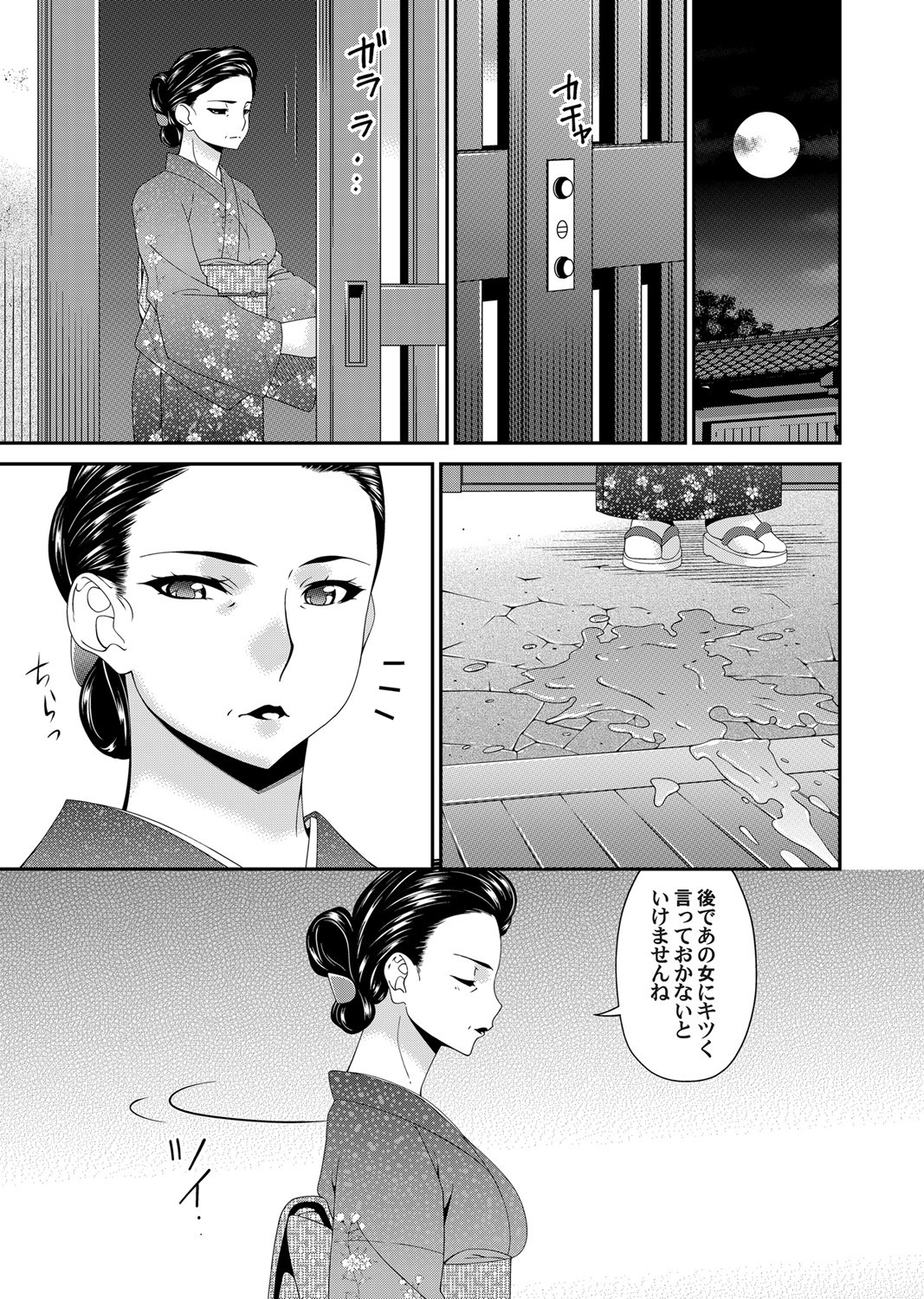 COMIC Magnum Vol. 138 - Page 36