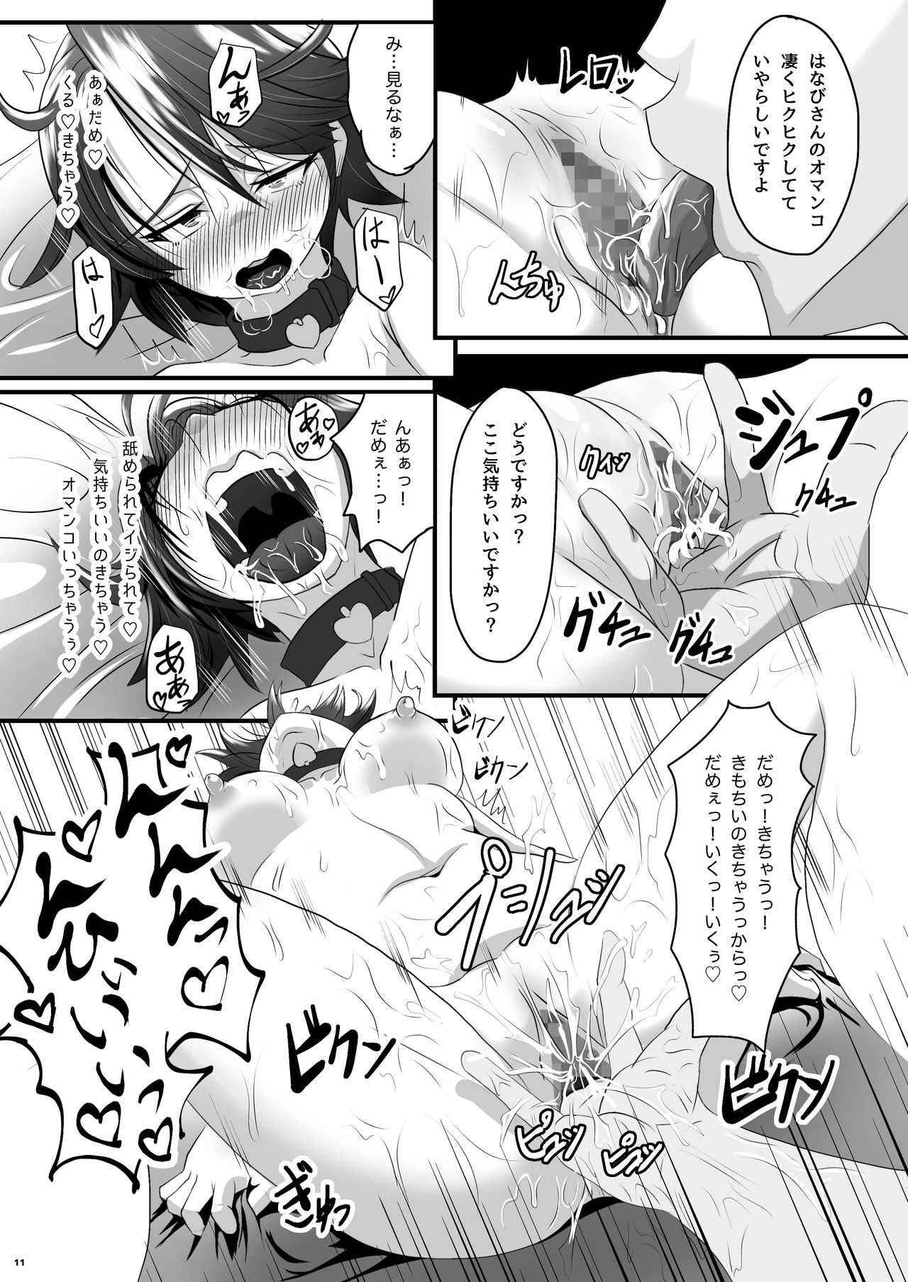 Hanabi no Erohon - Page 13