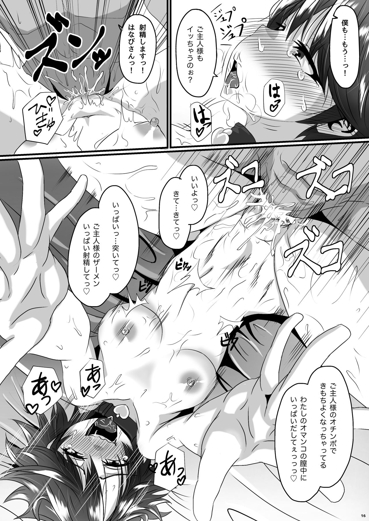 Hanabi no Erohon - Page 18