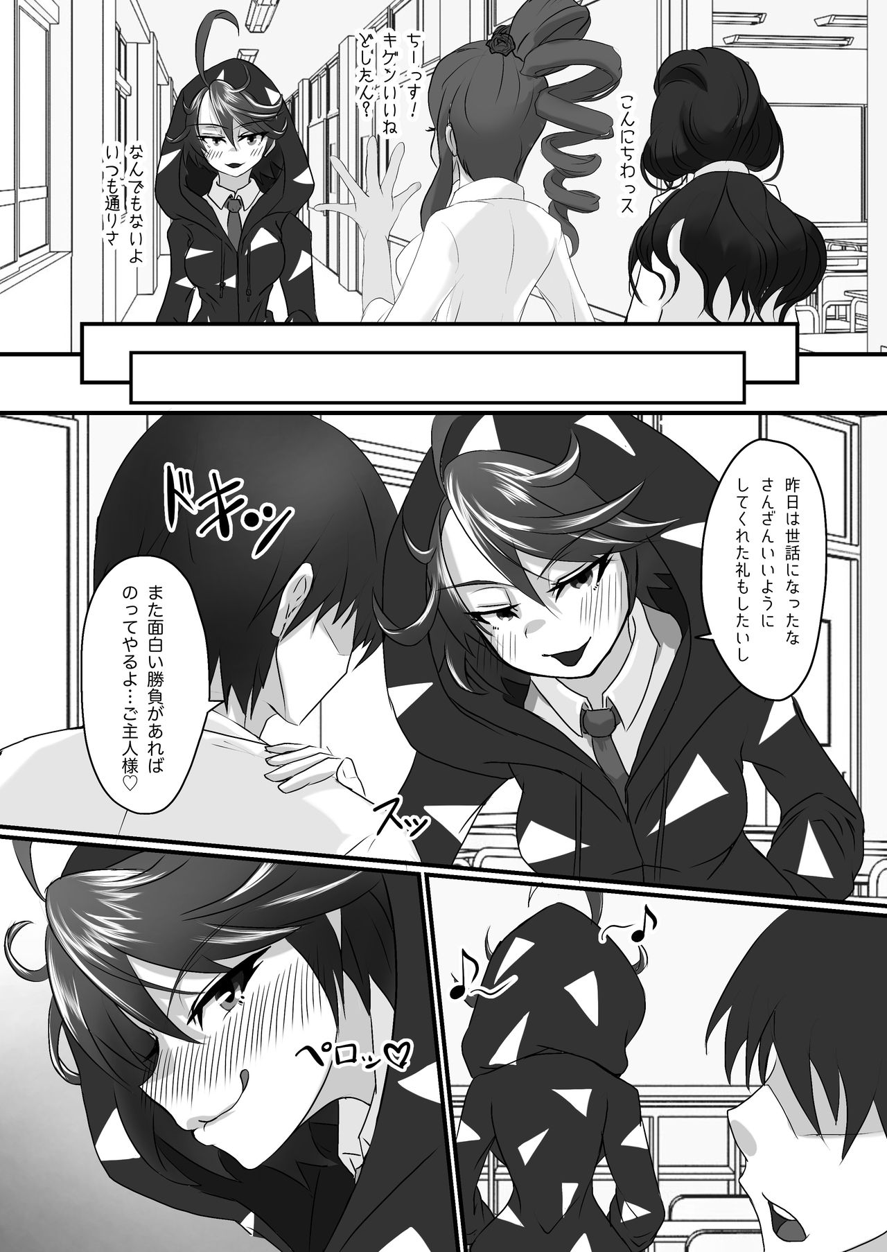 Hanabi no Erohon - Page 30