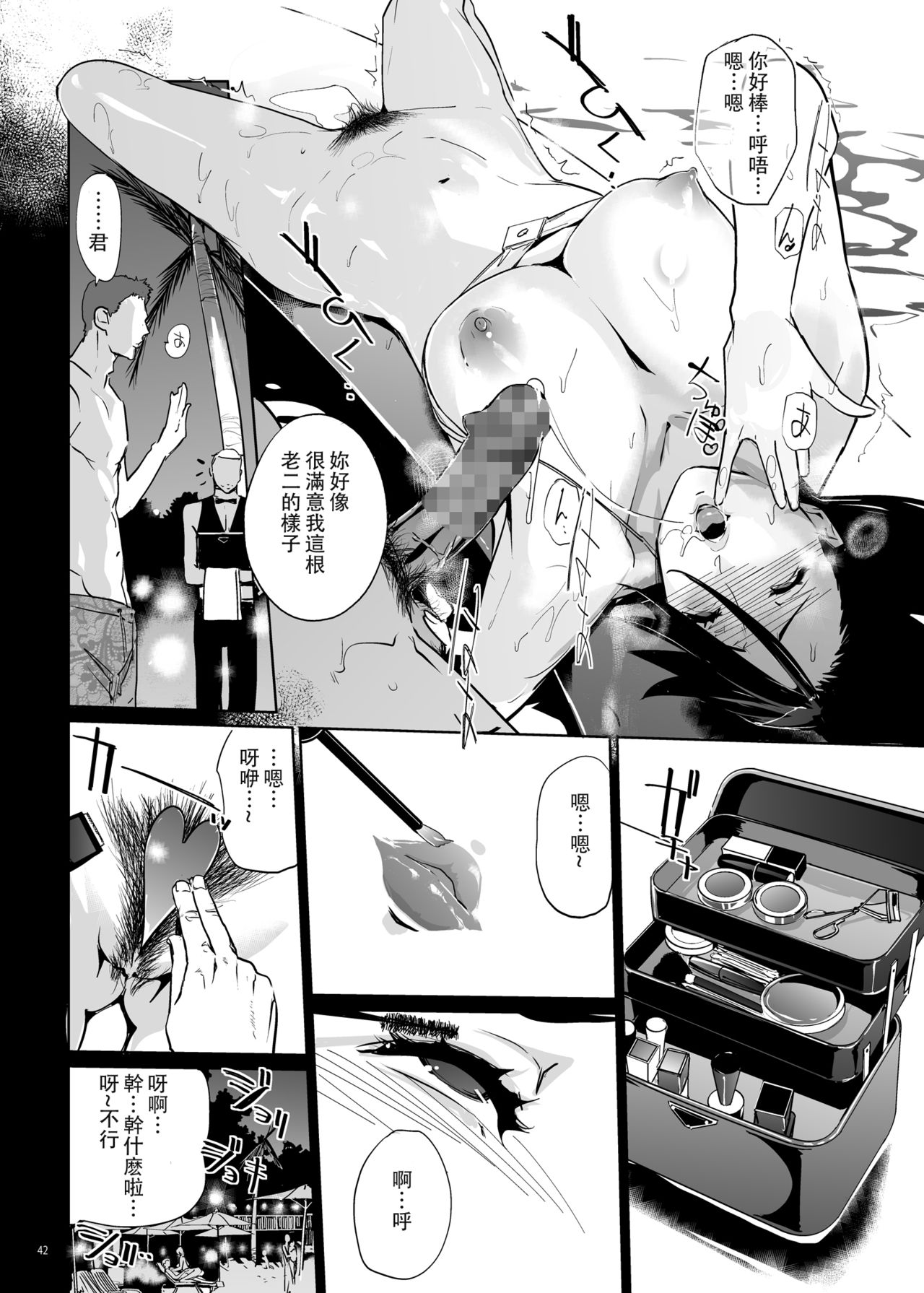 NTR Midnight Pool - Page 41