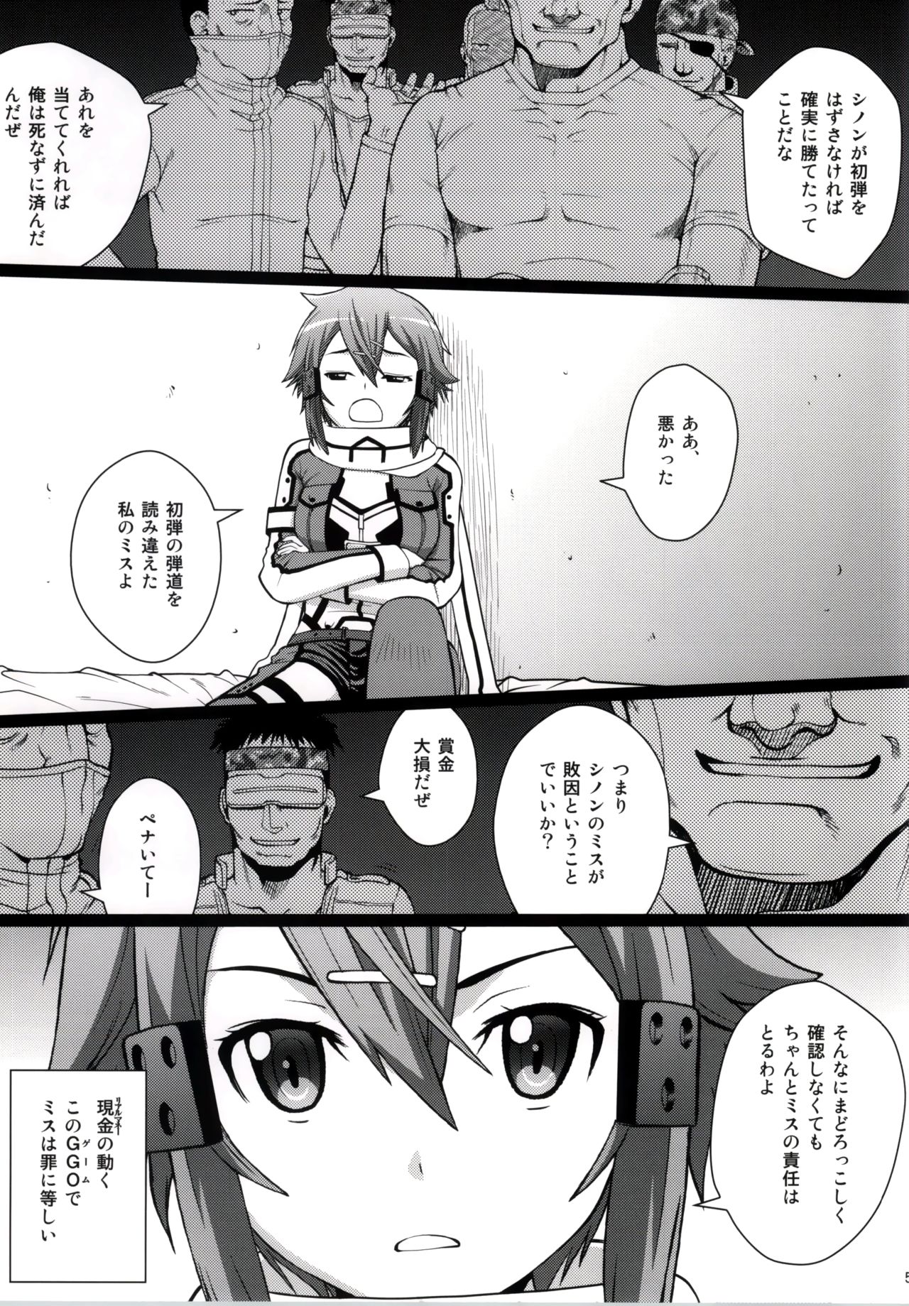 DATENSINON - Page 2