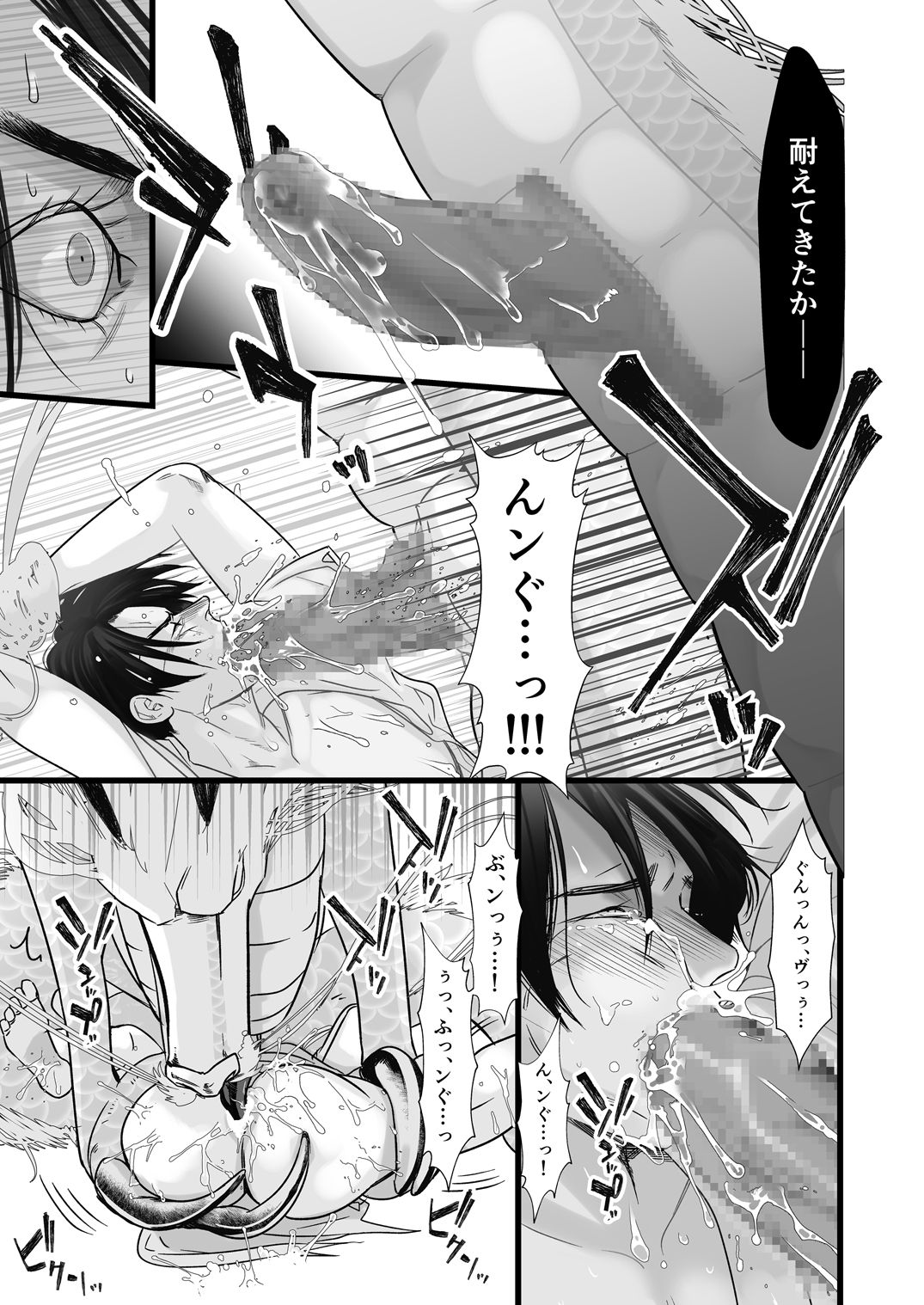 Gekirin - Page 21