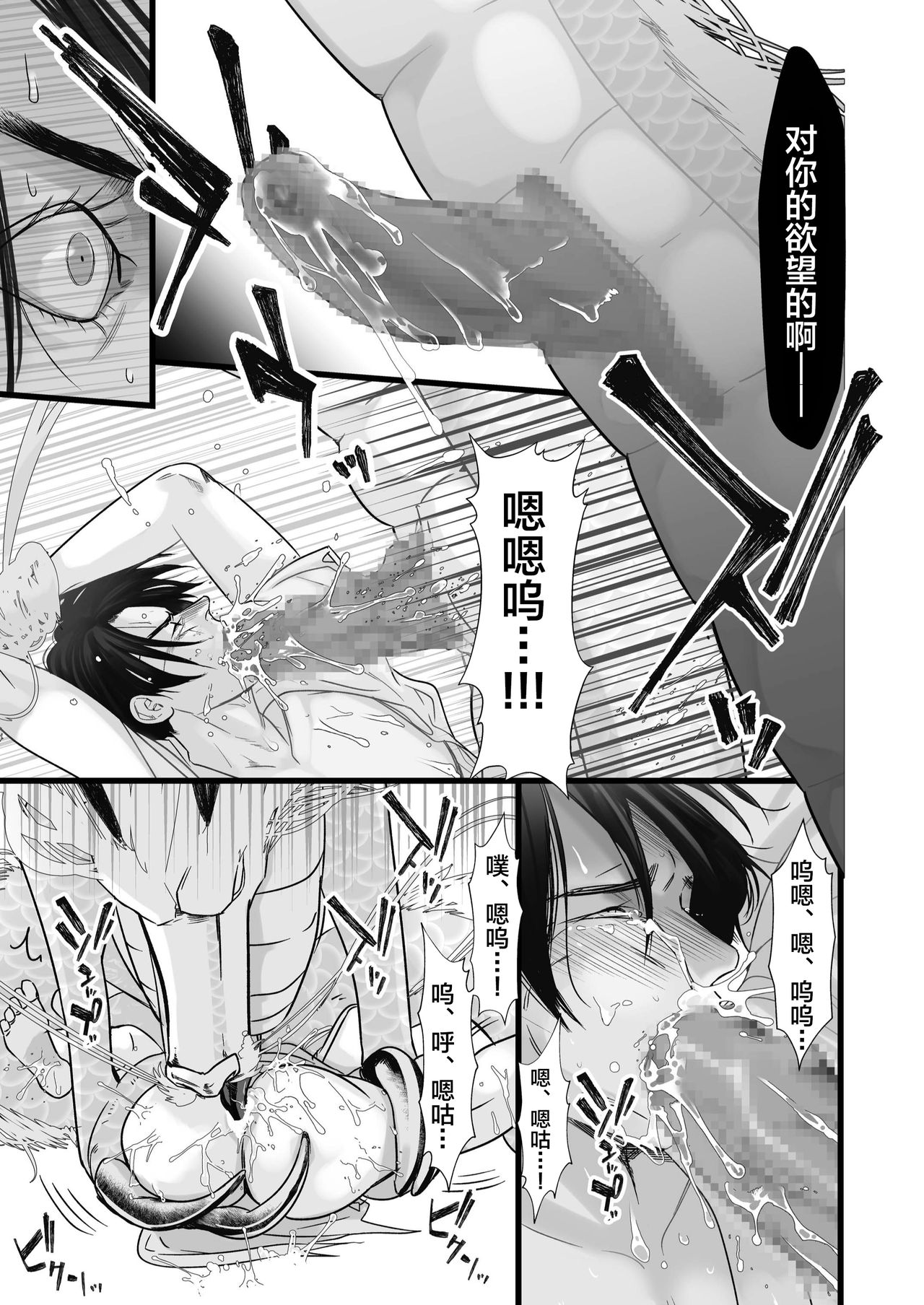 Gekirin - Page 21