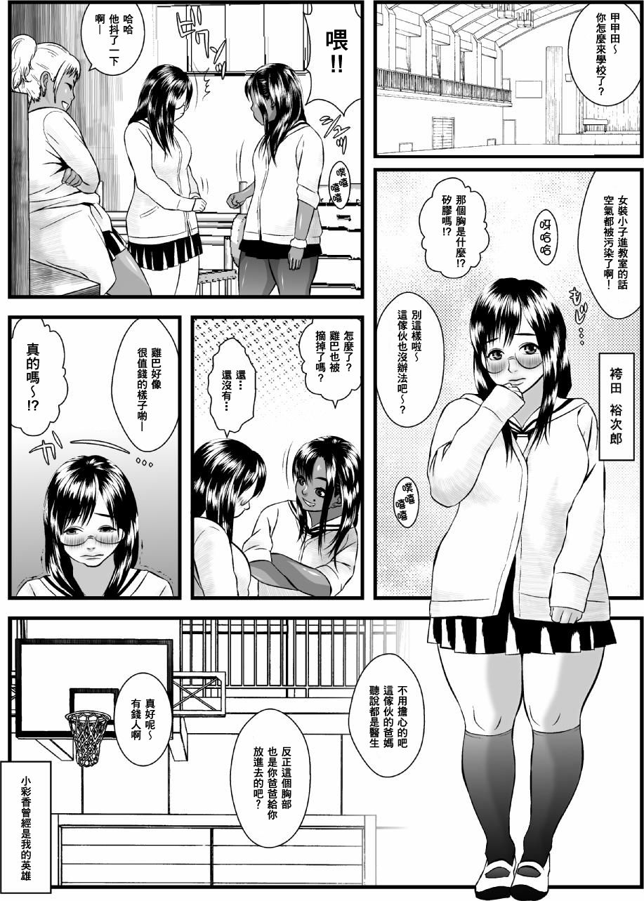 Ko Monkey Ayaka Ch. 4 - Page 13