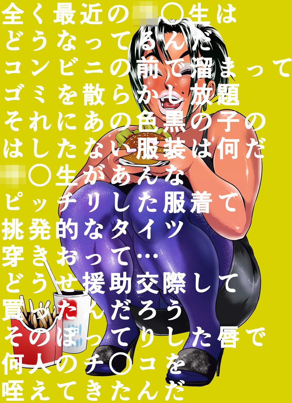 Ko Monkey Ayaka Ch. 4 - Page 30