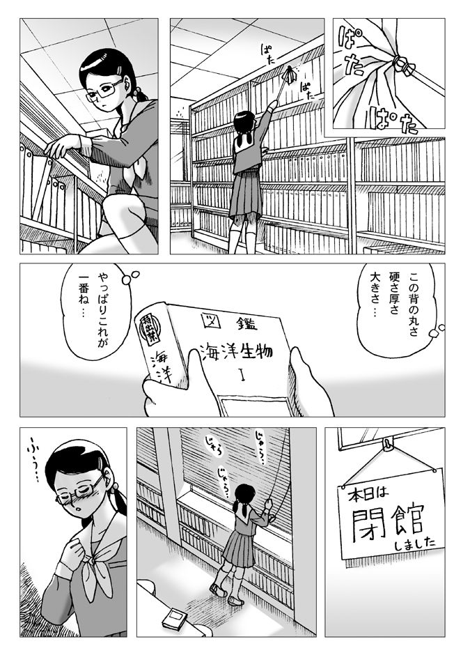 Tosho Iin - Page 4