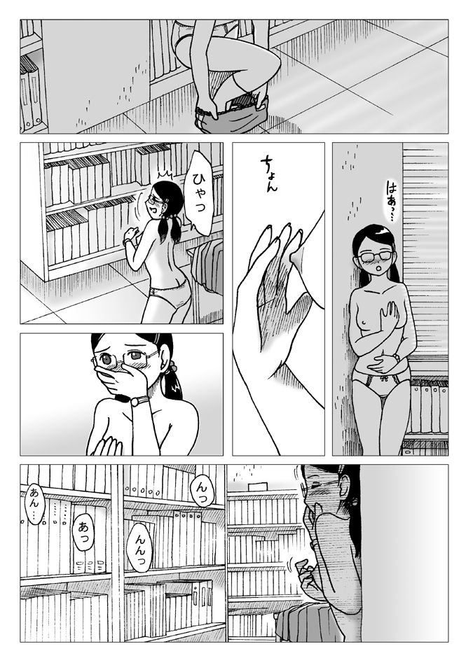 Tosho Iin - Page 6