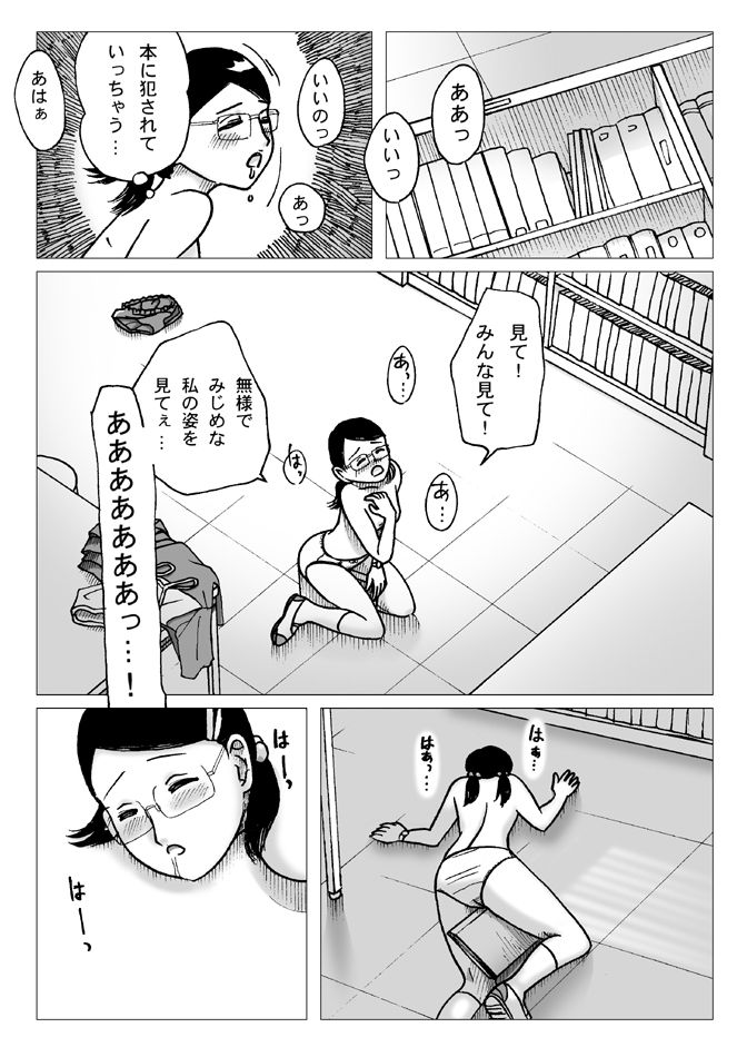 Tosho Iin - Page 9
