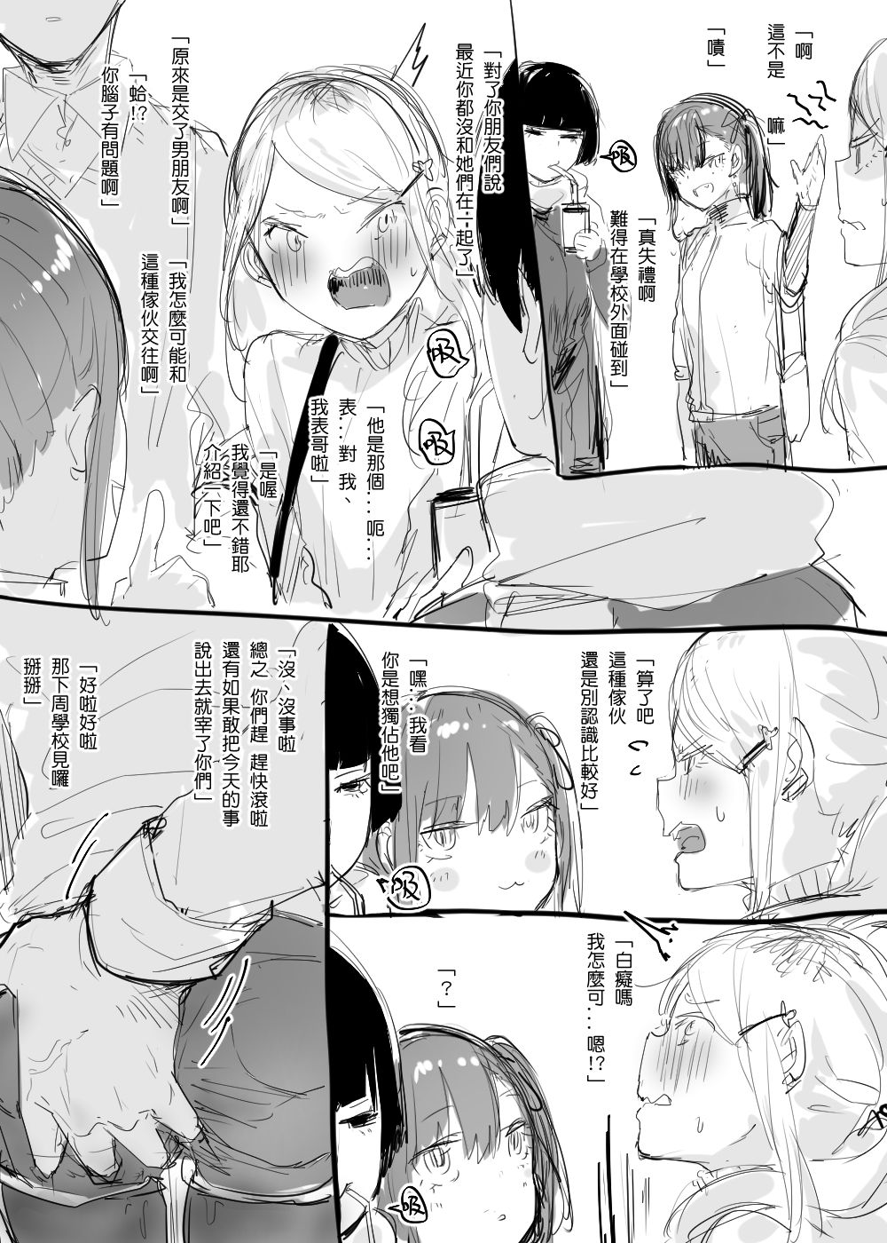 Plurkまとめ - Page 13
