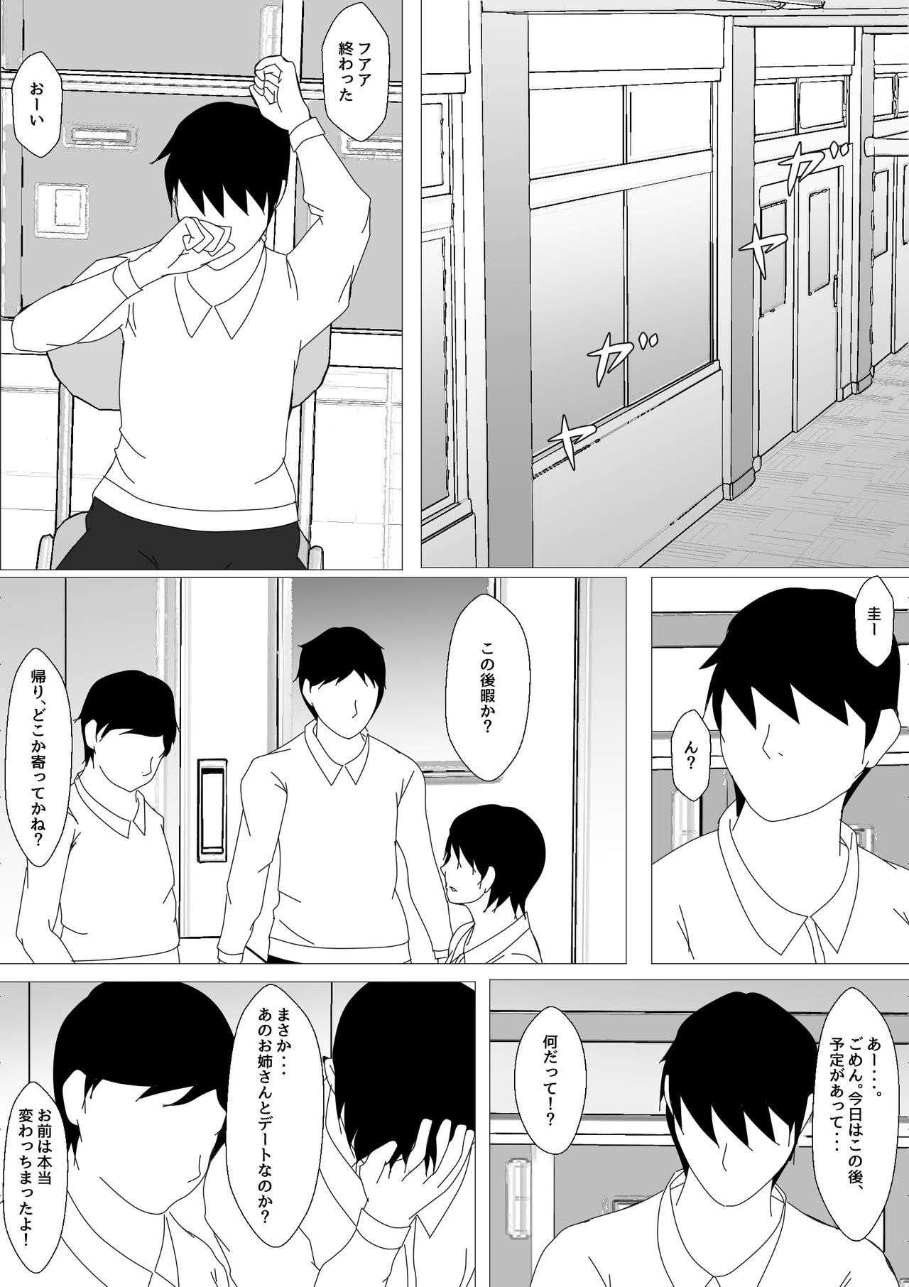 Birthday After - Page 37