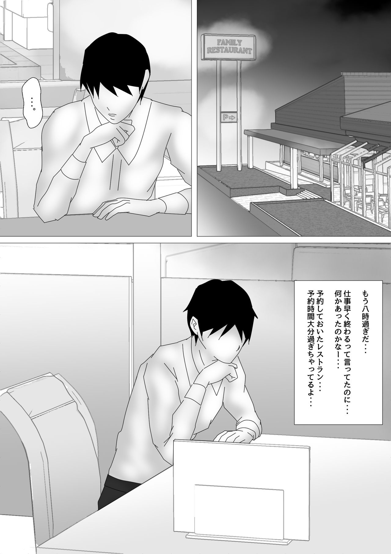 Birthday After - Page 44