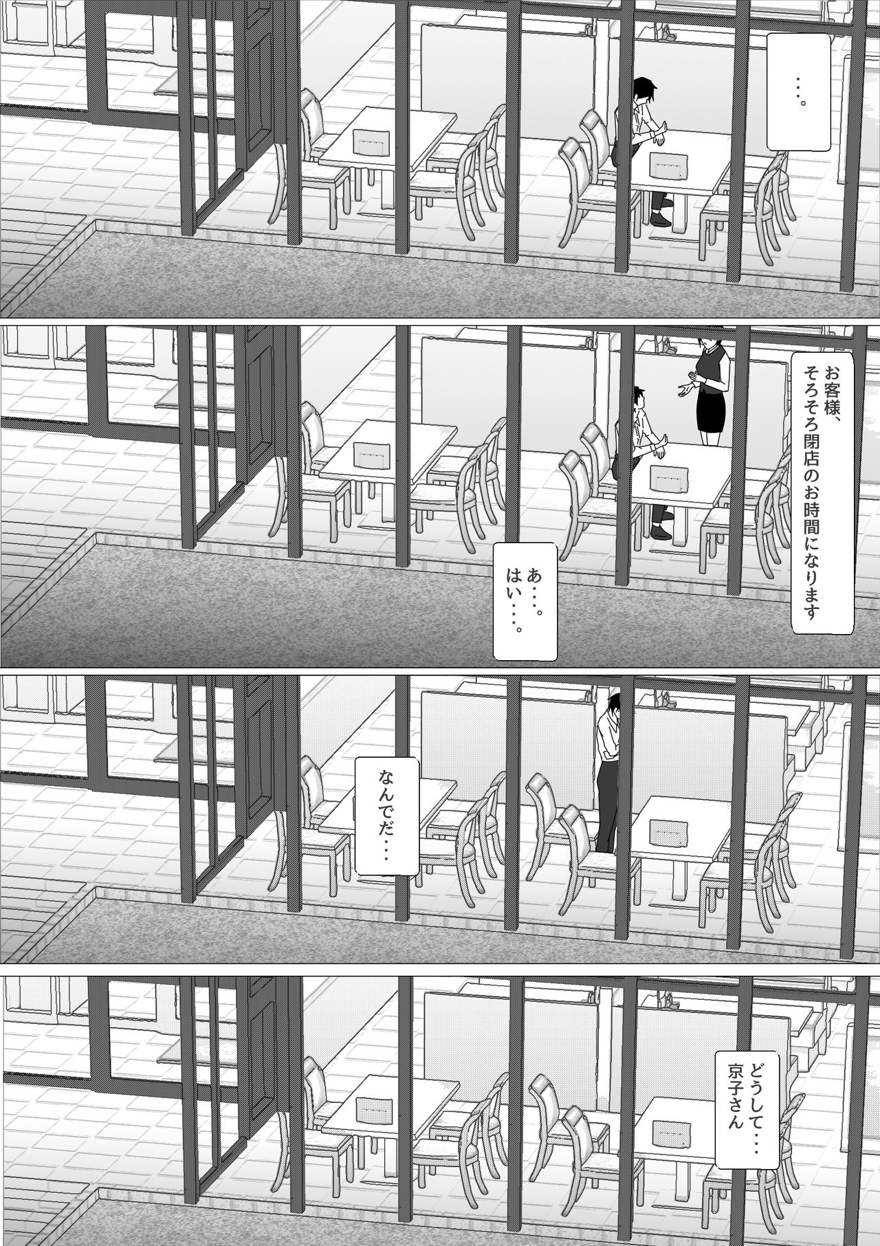Birthday After - Page 60