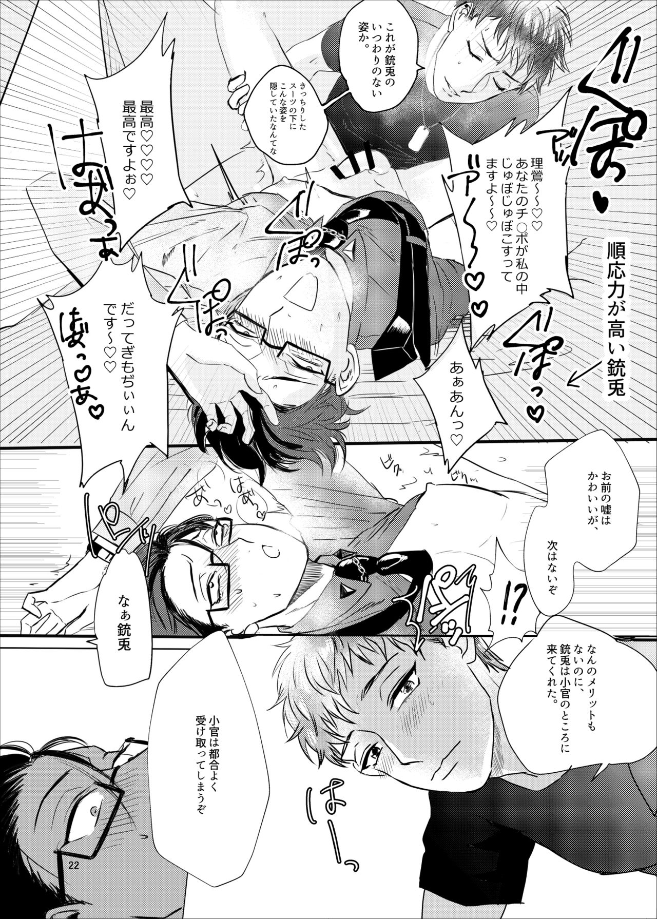 Onegai Rio - Page 21