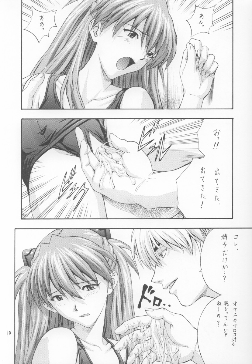 A-three 2002 Fuyucomi Ban - Page 9