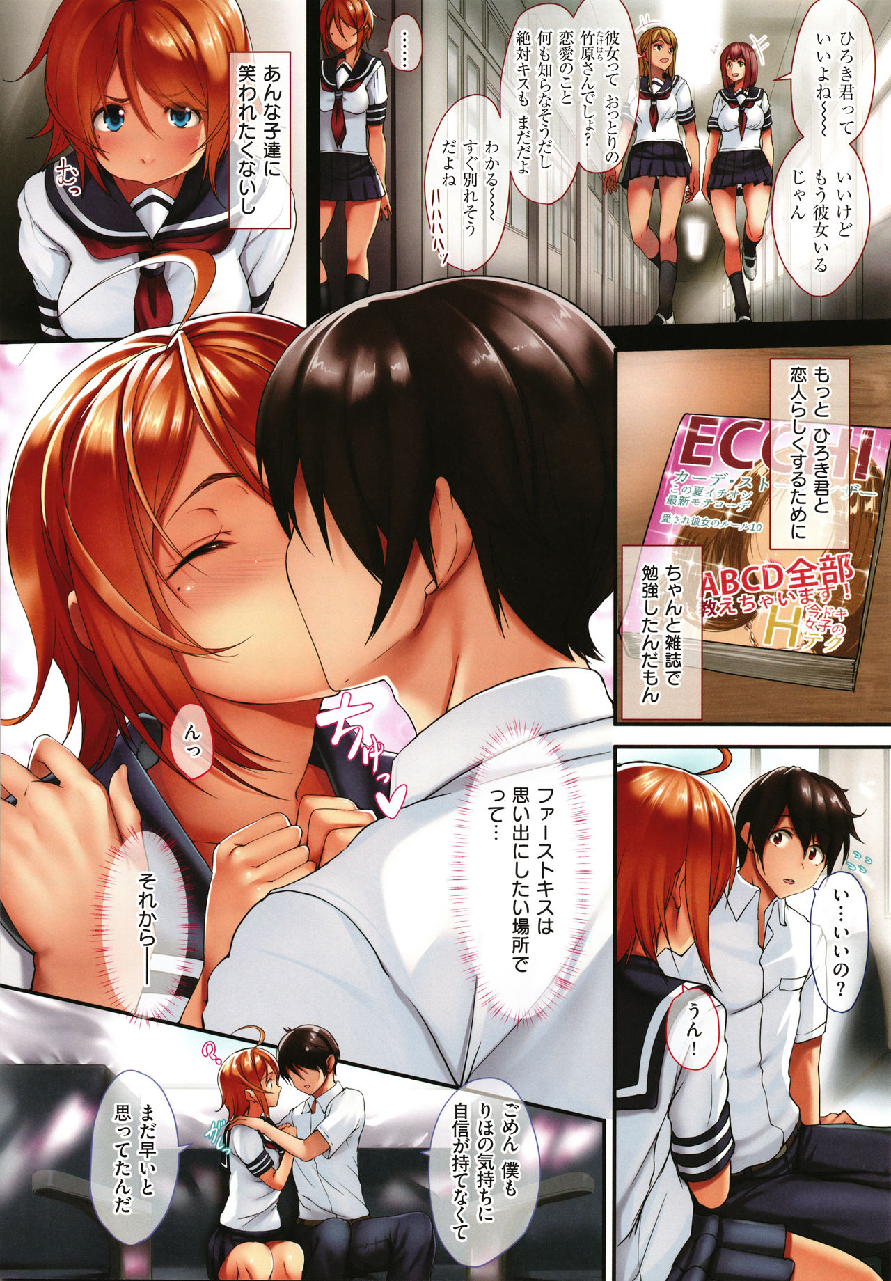 Nee, Irete ? - Page 43