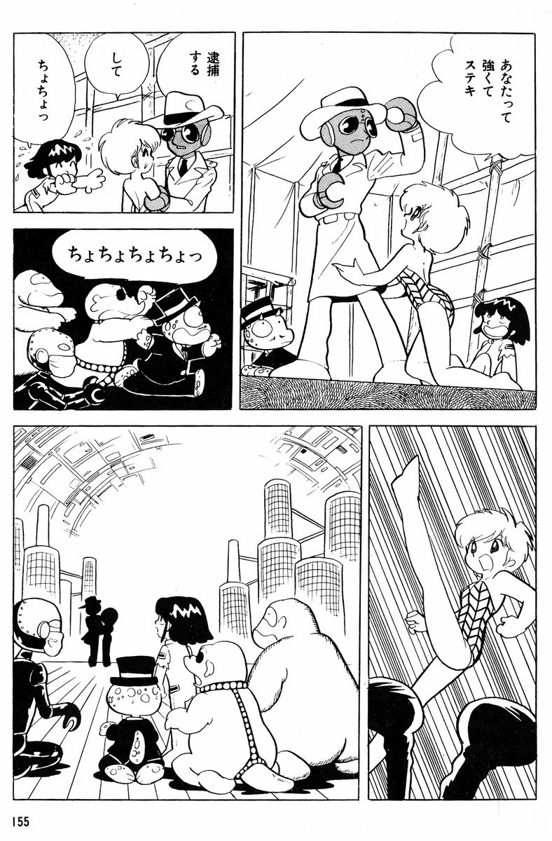 Methyl Methaphysik - Page 156