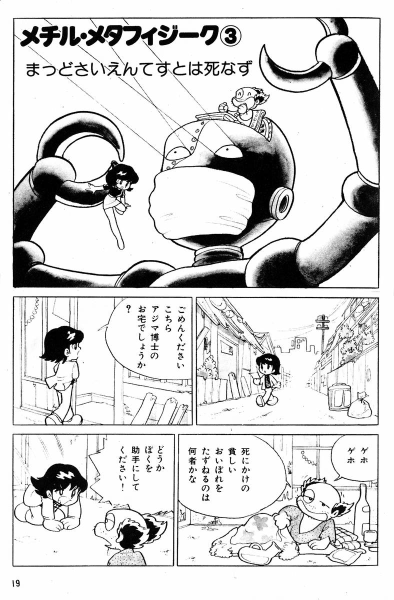Methyl Methaphysik - Page 20