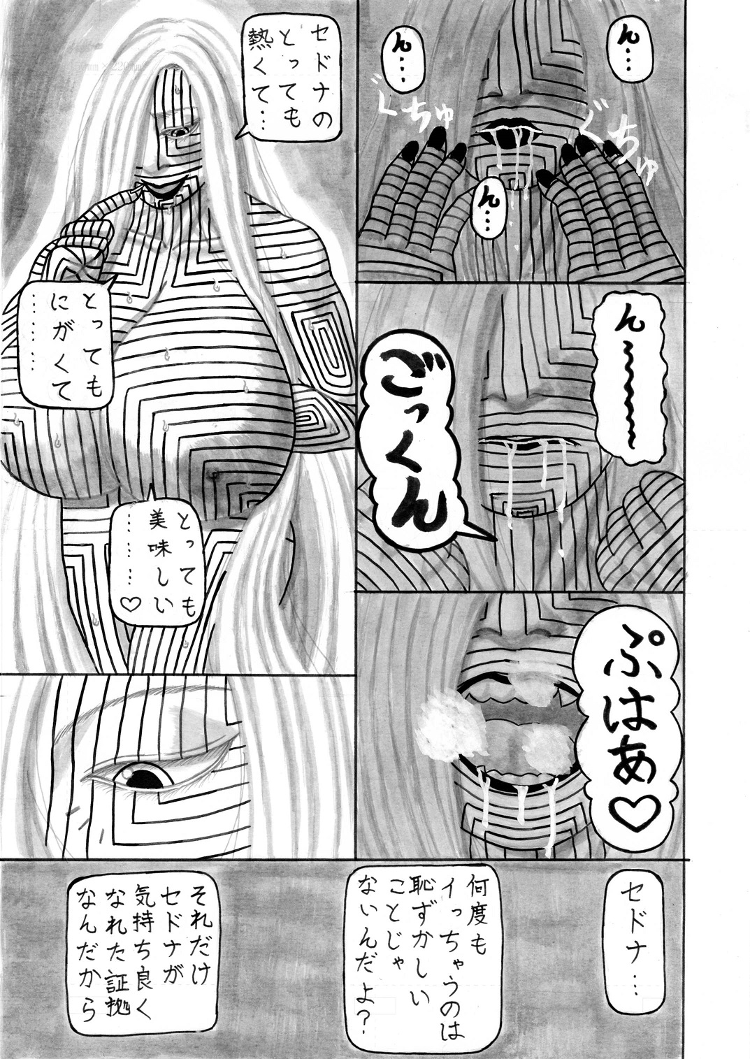 Jihaha no Bansan - Page 30