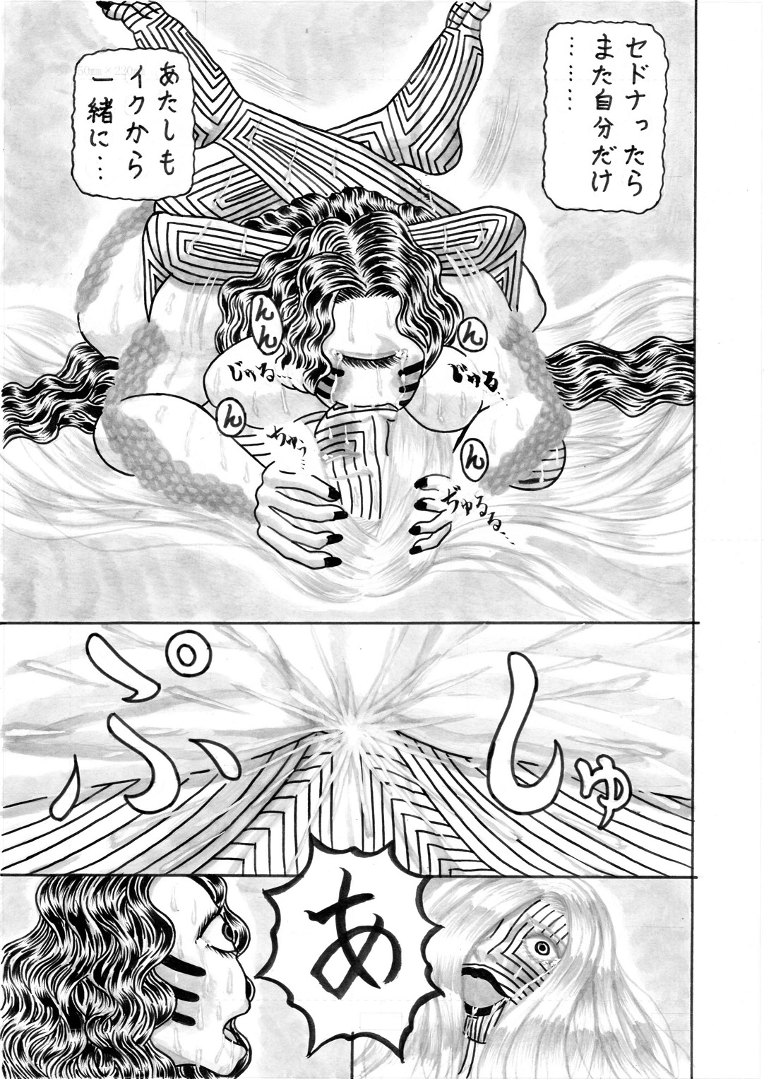 Jihaha no Bansan - Page 42