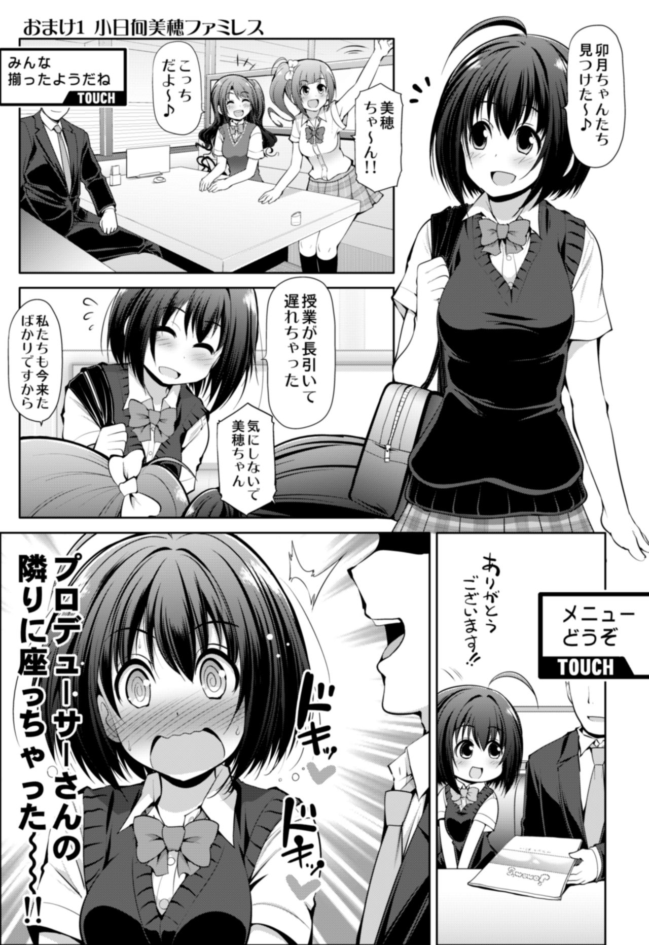 Cinderella Kanojo - Page 41