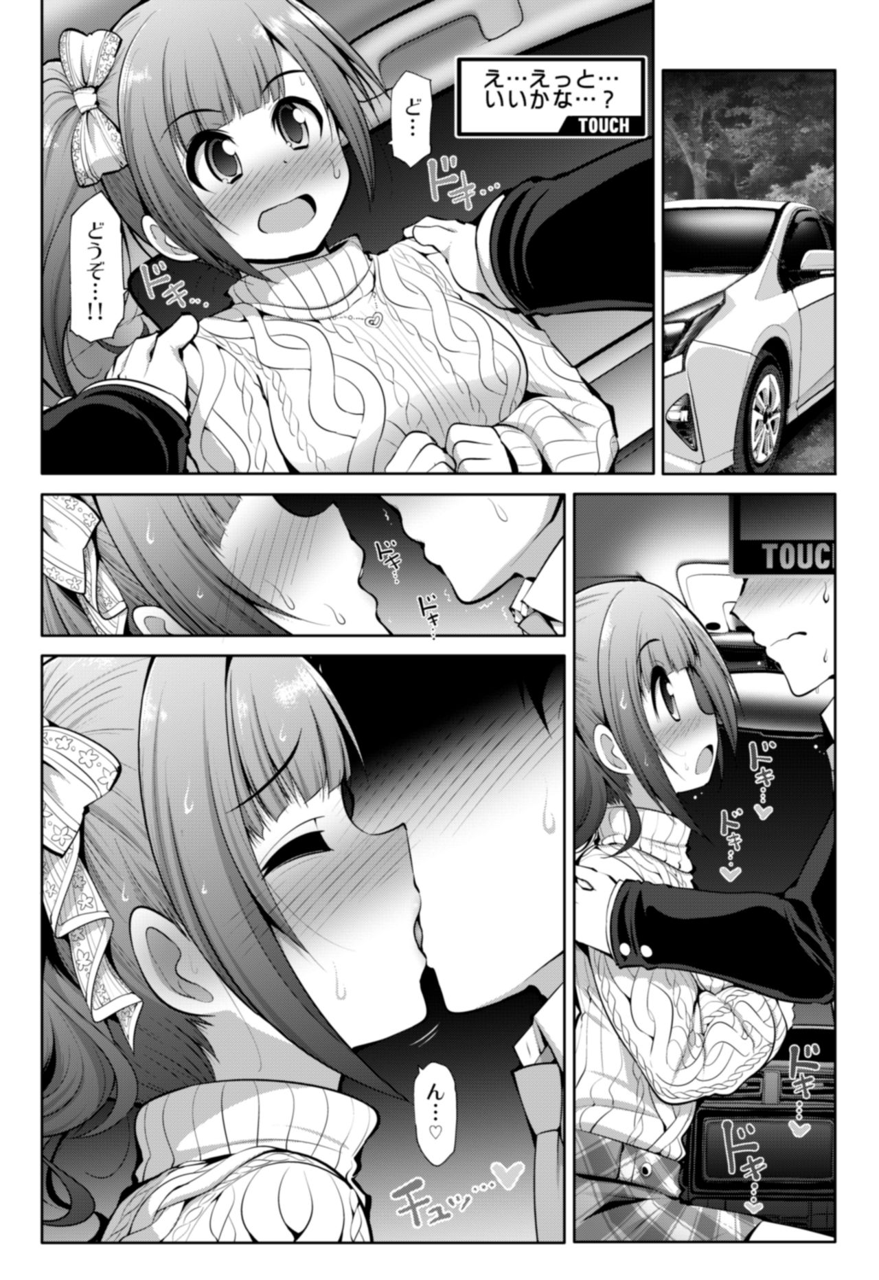 Cinderella Kanojo - Page 48