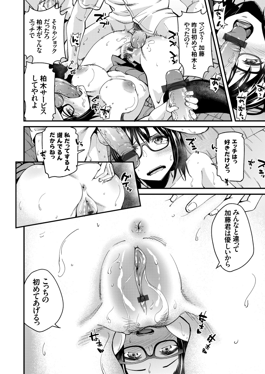 COMIC Grape Vol. 83 - Page 103