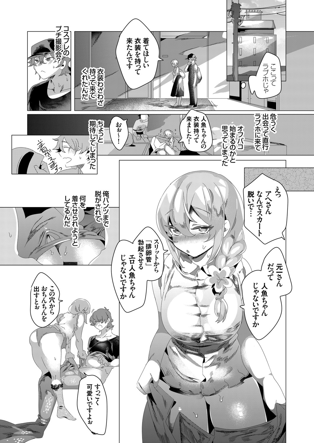 COMIC Grape Vol. 83 - Page 114