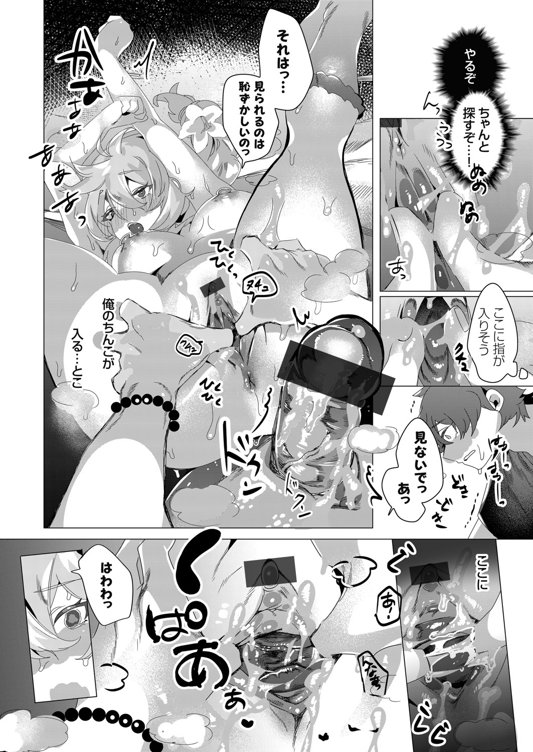 COMIC Grape Vol. 83 - Page 122