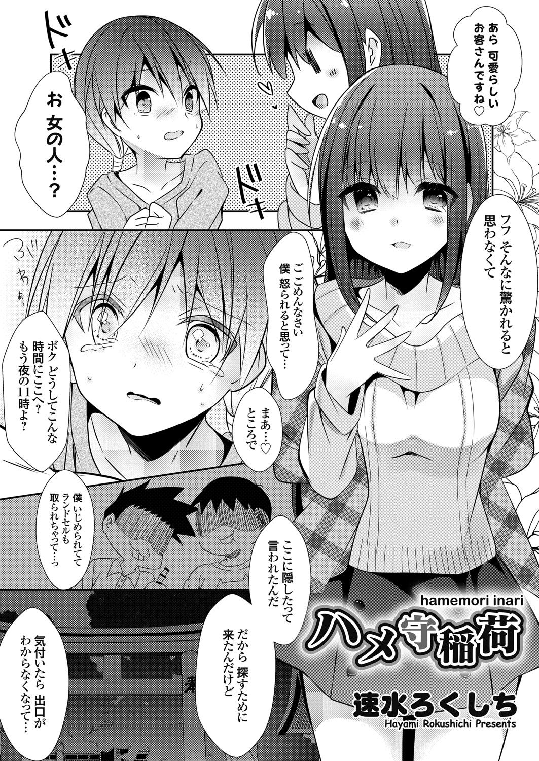 COMIC Grape Vol. 83 - Page 129