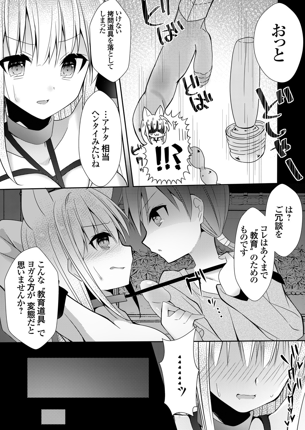 COMIC Grape Vol. 83 - Page 134