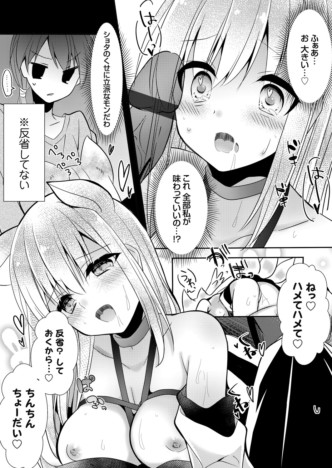 COMIC Grape Vol. 83 - Page 142