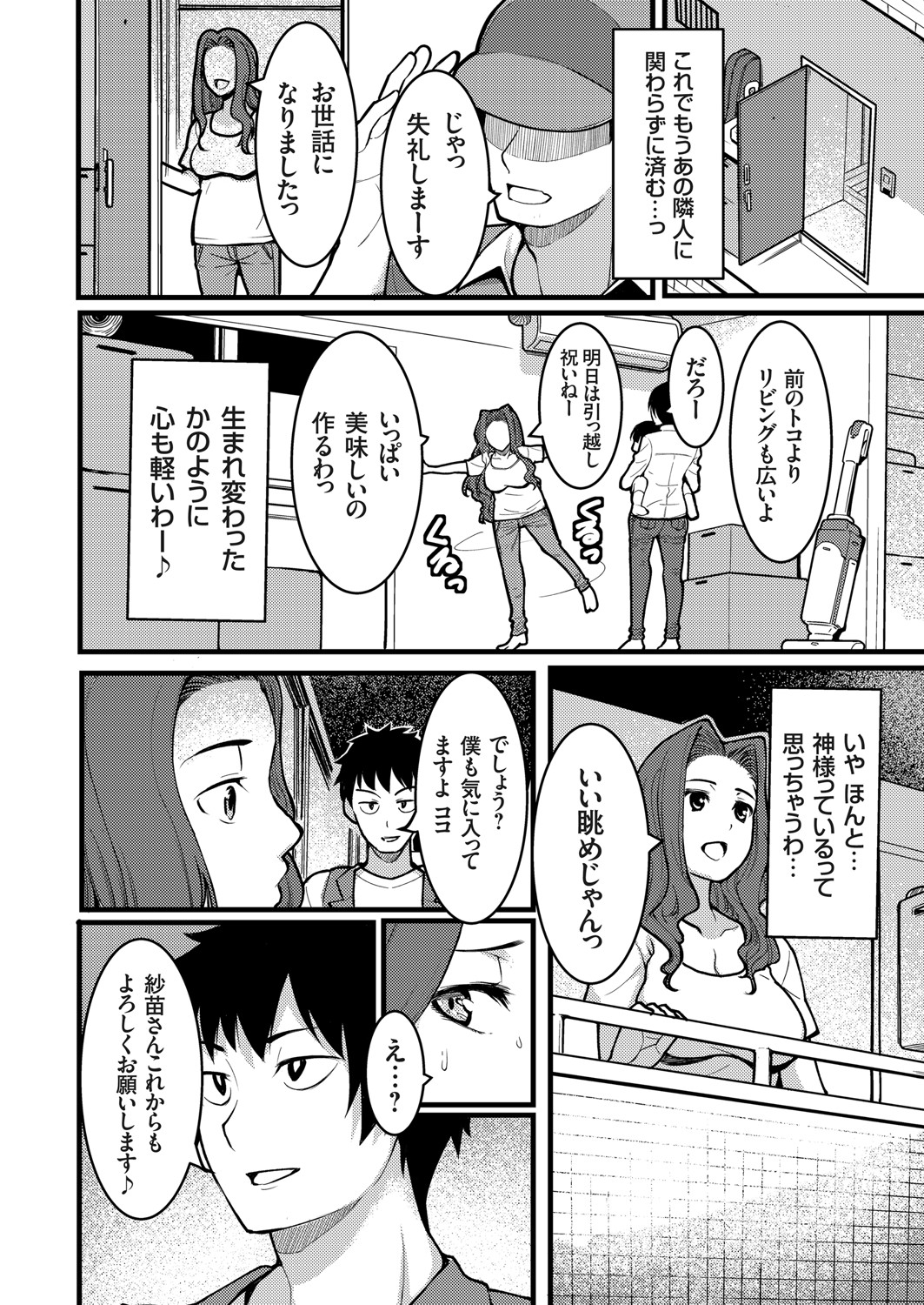 COMIC Grape Vol. 83 - Page 153