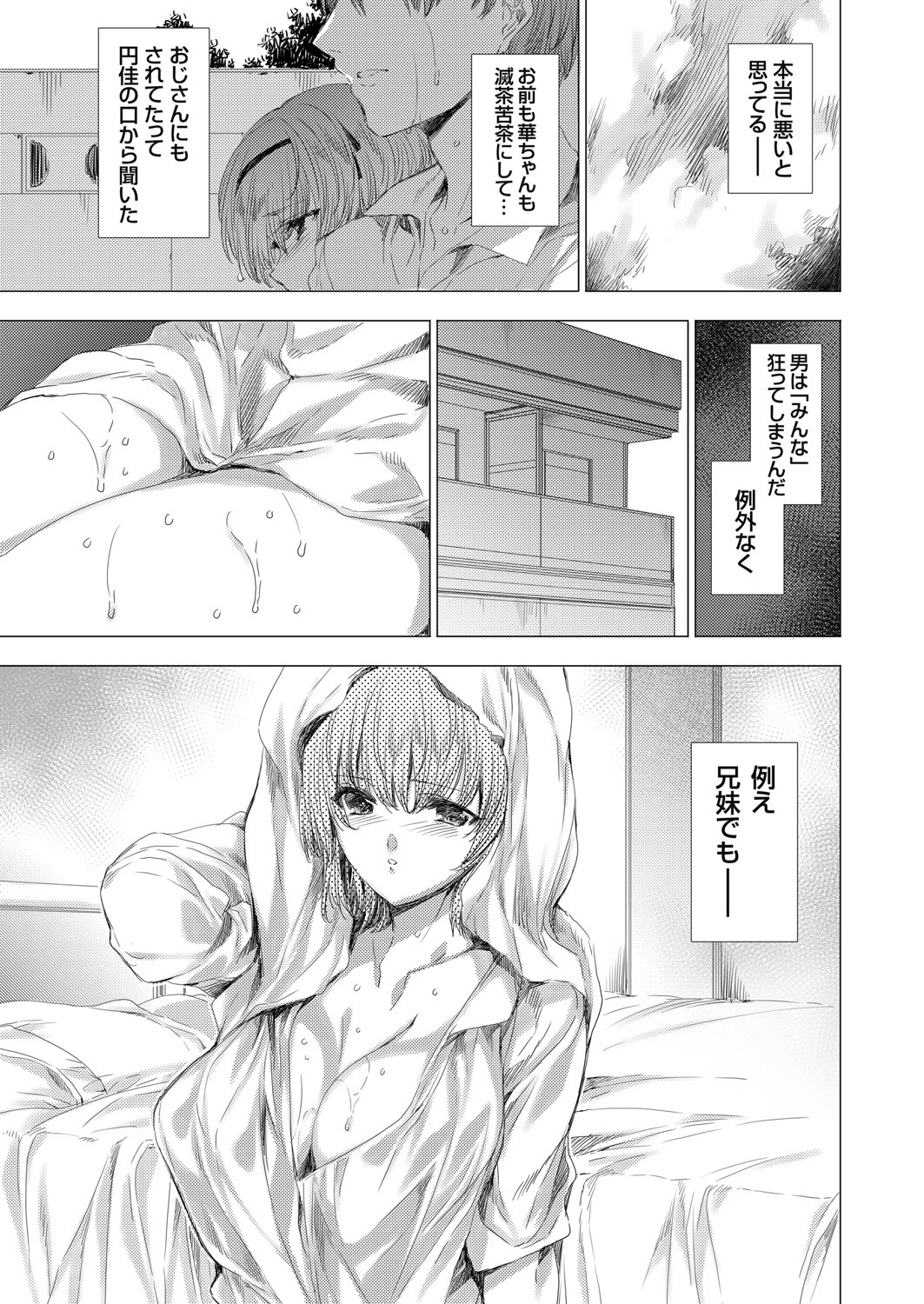 COMIC Grape Vol. 83 - Page 34