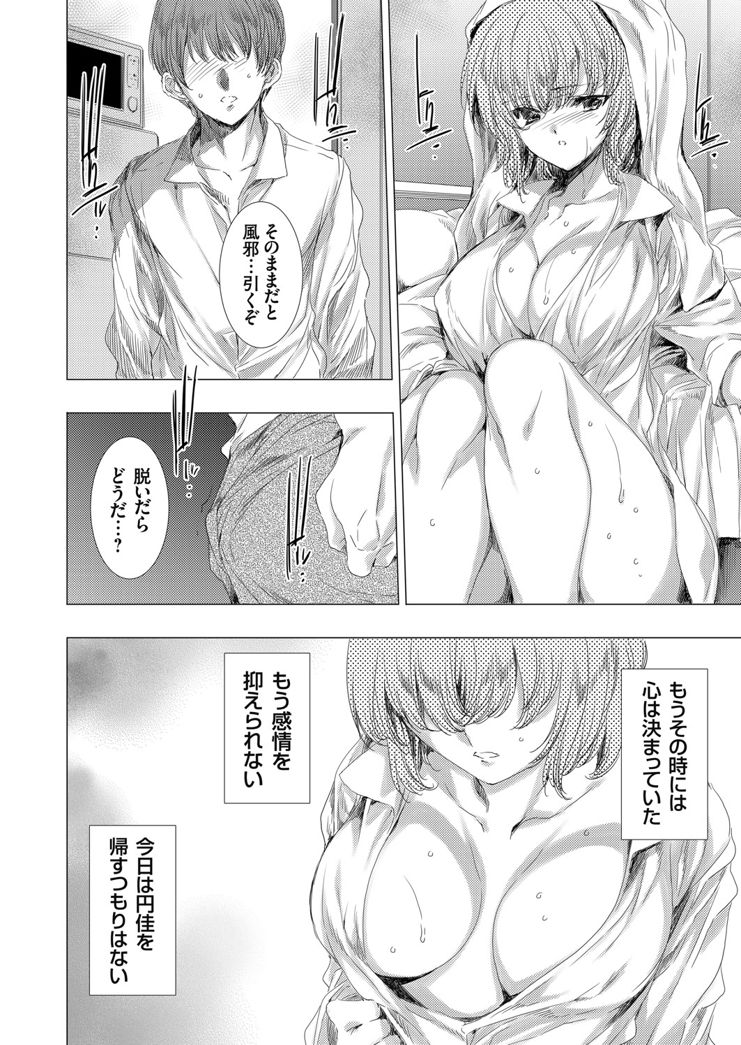 COMIC Grape Vol. 83 - Page 35
