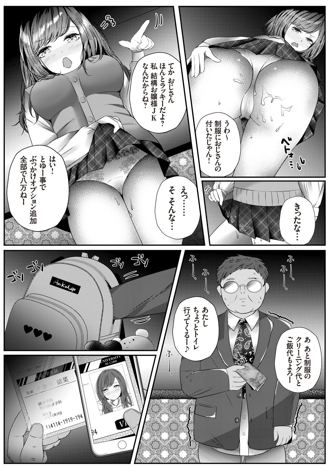 COMIC Grape Vol. 83 - Page 49