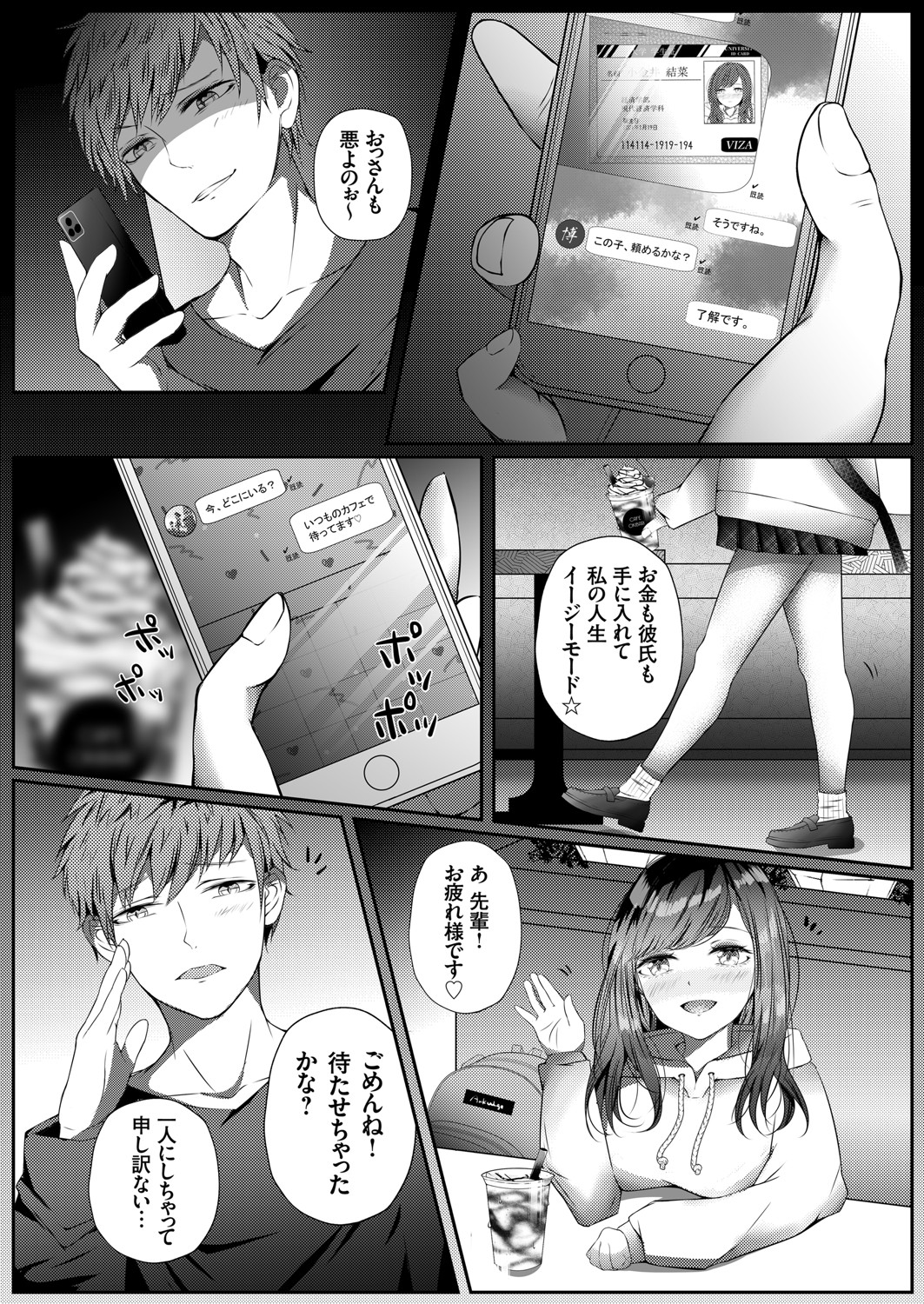 COMIC Grape Vol. 83 - Page 52