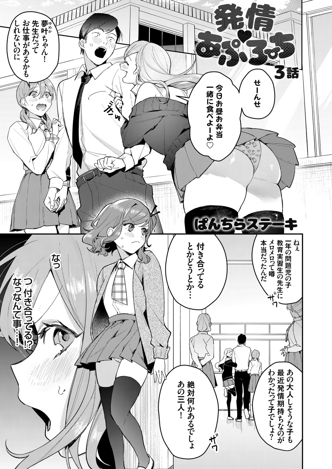 COMIC Grape Vol. 83 - Page 68