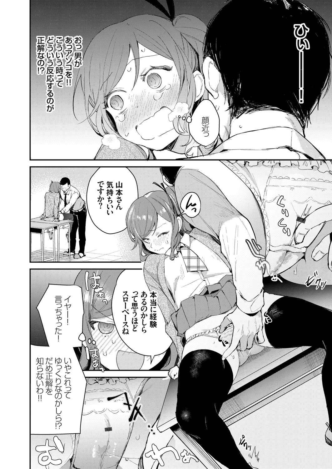 COMIC Grape Vol. 83 - Page 75