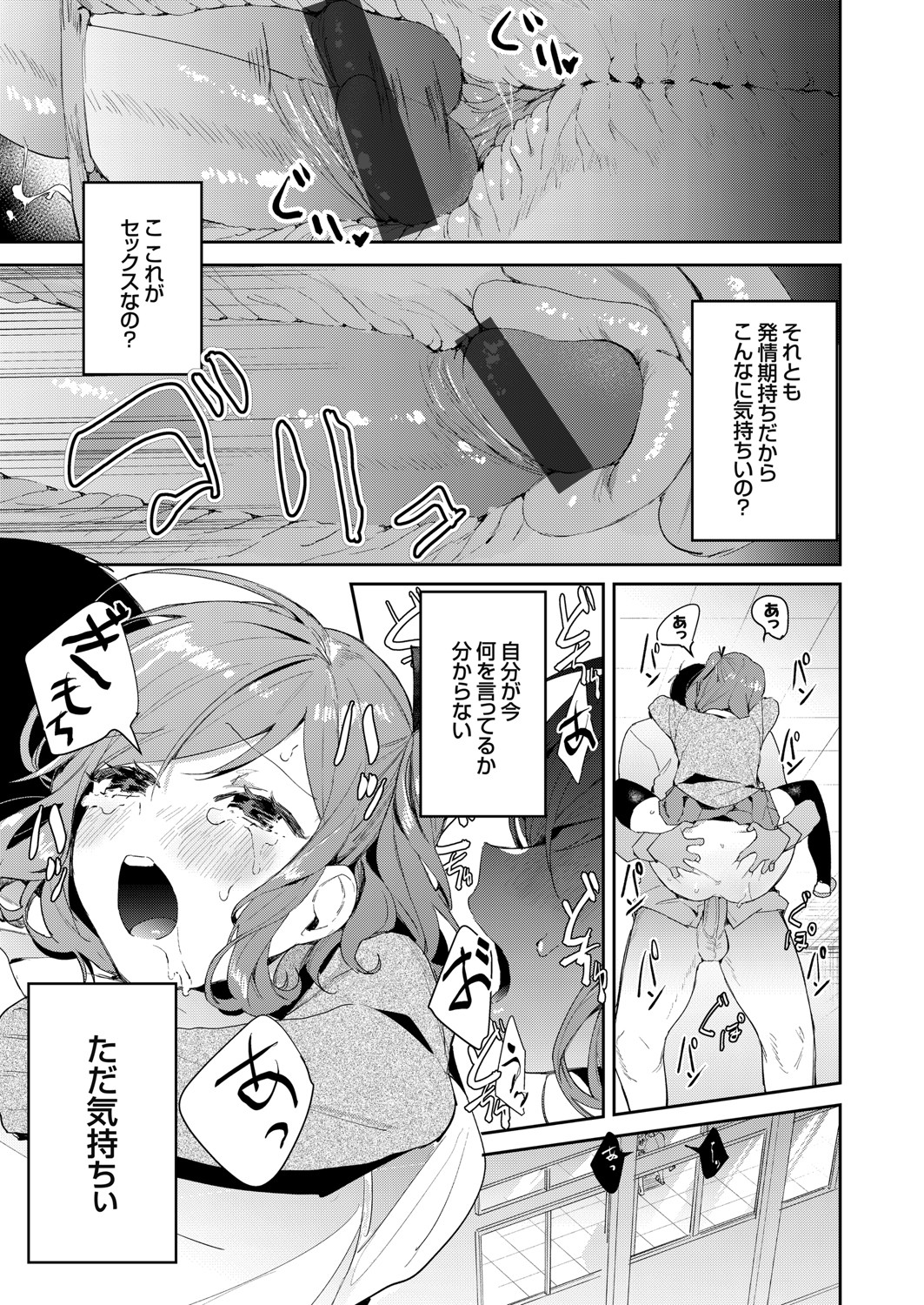 COMIC Grape Vol. 83 - Page 84