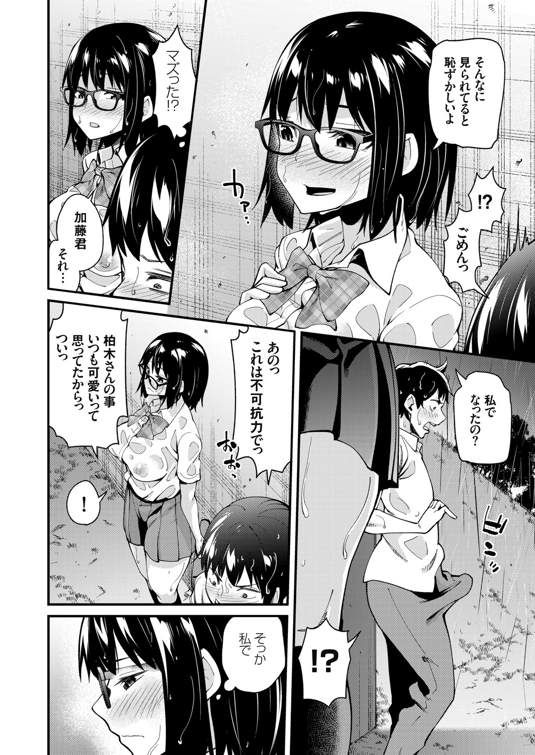 COMIC Grape Vol. 83 - Page 91