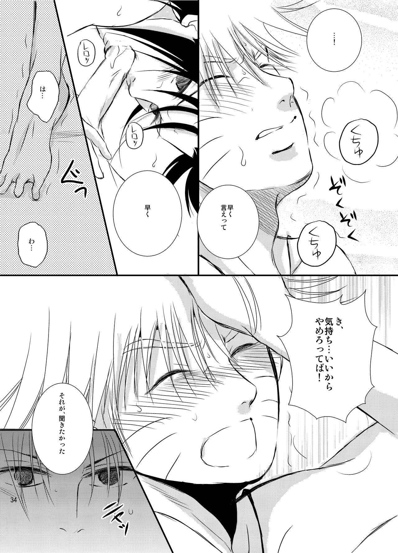 Pool - Page 32