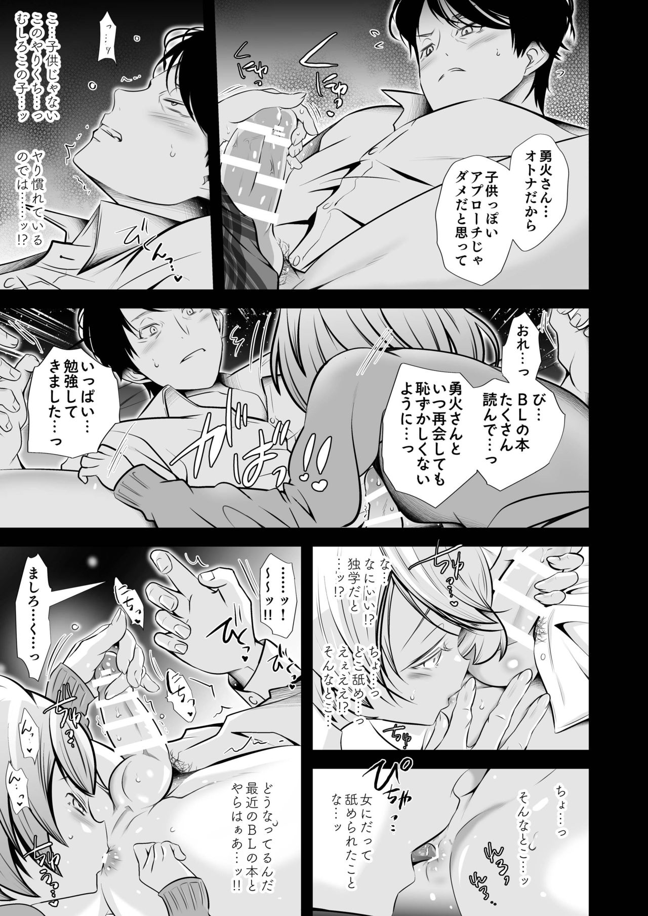 Scandal - Page 25