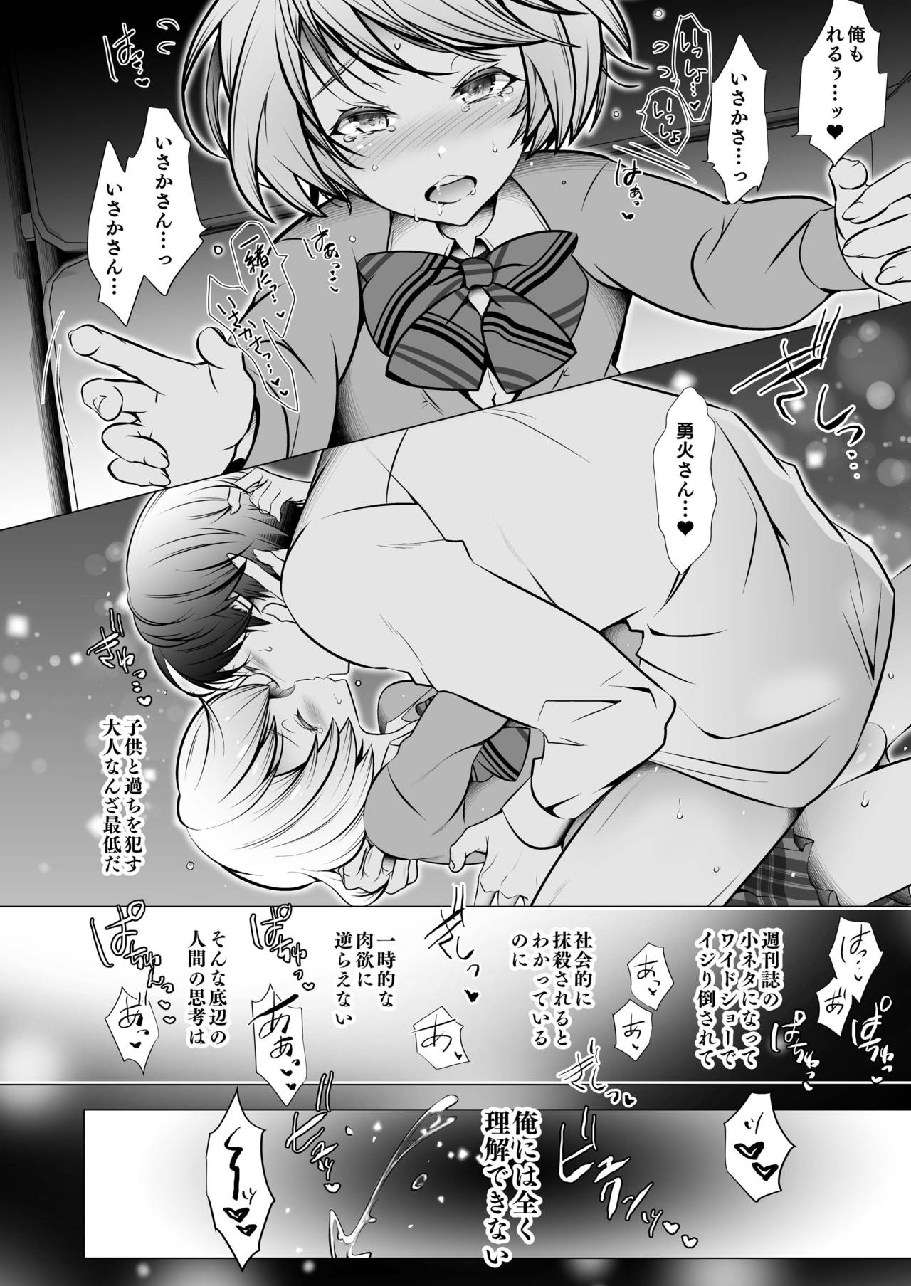 Scandal - Page 34