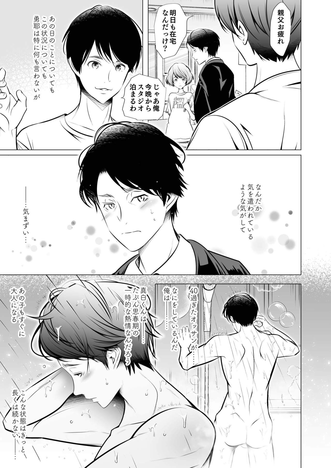 Scandal - Page 37