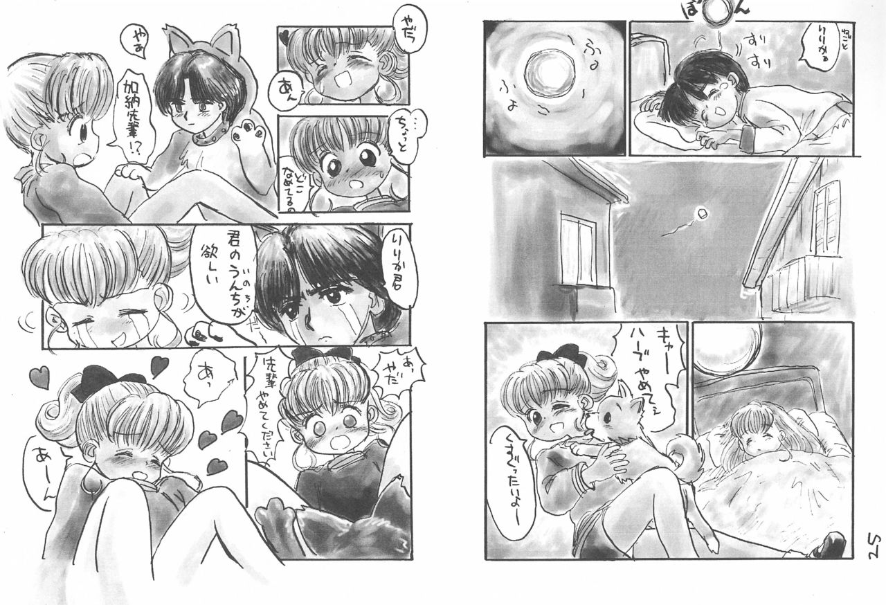 Kinyoubi R - Page 25