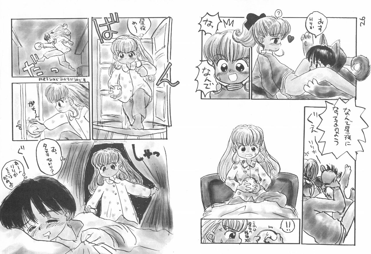 Kinyoubi R - Page 26