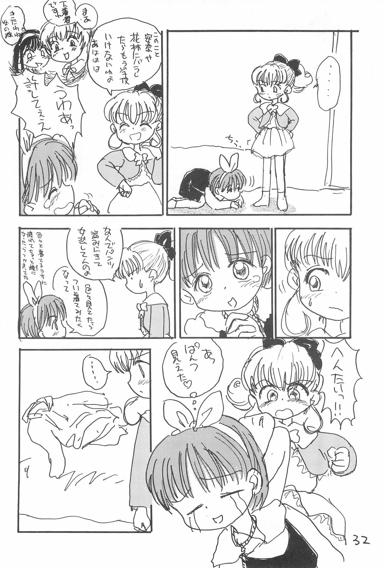 Kinyoubi R - Page 32